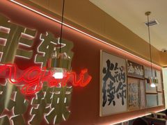 -热辣宗师·串串火锅(万达金街店)