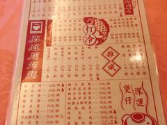 菜单-深运潮州粥(东门店)