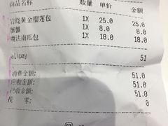 账单-LELECHA乐乐茶(上海五角场万达广场店)