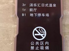 -汤乐汇•足道•SPA生活馆