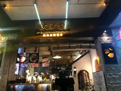 门面-大洋家·精品潮汕菜·生腌砂锅粥(天河东路店)