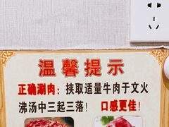 -合意桐坑牛肉粿·鲜牛肉火锅(嵩山总店)