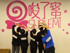 -唆了蜜团建·趣味沉浸式剧情·蹦床轰趴运动拓展基地(天津旗舰店)