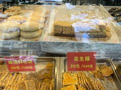 -宋记饼家(石门二路店)