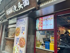 -寻裕记·现炒浇头面(人民广场店)