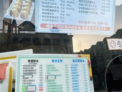 -小胖老味刨冰