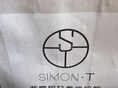 -西檬树SIMON·T轻奢蛋糕(大东方Max店)