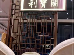 -利宝阁(The ONE)