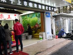 门面-阿男野栗王(金门路店)