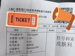 -上海仁爱医院