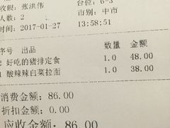 账单-雷门拉面(龙湖成都金楠天街店)