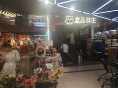 -盒马鲜生(189购物中心店)