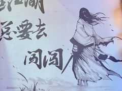 -赵小犇·江湖川菜馆