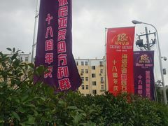 -青岛利群四方购物广场