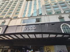 -广州十甫voco酒店