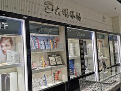 -大明眼镜(金源新燕莎MALL店)