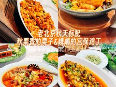 -峨嵋酒家(地安门店)