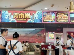 -青木岚小海鲜•小龙虾(友谊店)