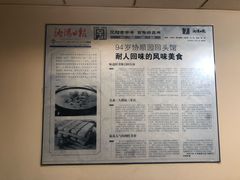 -协顺园回头馆(南顺城路店)