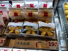 -红花点心局(护国寺店)