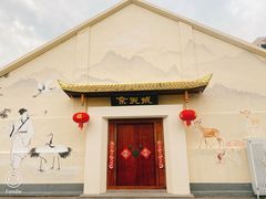 -云间粮仓