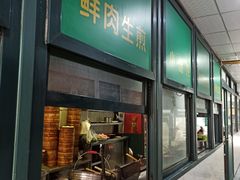 门面-北万新包子店(淮海店)