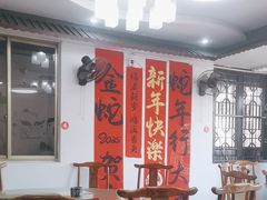 -福满楼(锦溪古镇店)