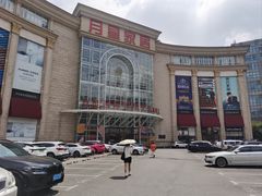 -上海月星家居(澳门路店)