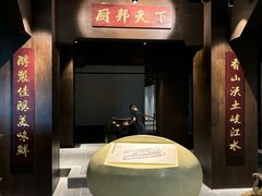 -厨邦酱油文化博览馆