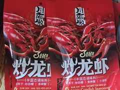 炒龙虾半固态调味料-捞吧火锅烧烤食材超市(灵山卫店)