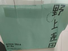 -野上麦田(中贸广场店)