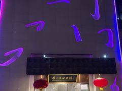 -眉州东坡(东坝店)