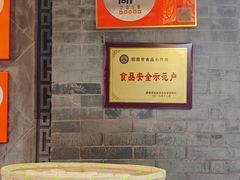 -赵记素斋·绿豆馅饼(钟楼小区店)