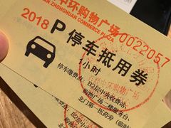 -百联中环购物广场-停车场