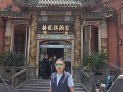 -梅龙镇酒家(南京西路总店)