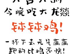 -大龙辣火锅·龙虾·烧烤(湖滨新天地店)
