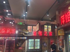 -萍姐火锅·公路夜市(南京新街口店)