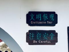 -水绘园