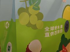 -百果园PAGODA(沿海赛洛城店)