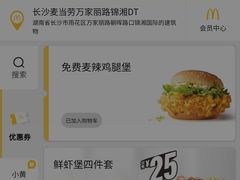 -麦当劳(天骄店)