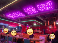 大堂-多嘴超级肉蟹煲(欧亚卖场店)