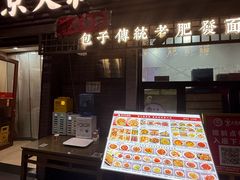 -京天红酒家(虎坊路店)