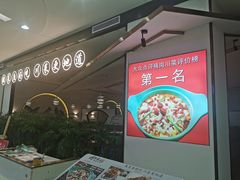 -周渝食惦·酸菜鱼精致川菜(横岗店)