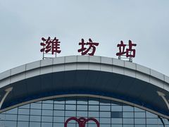 -潍坊站