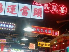 -日昌餐馆(亦庄店)