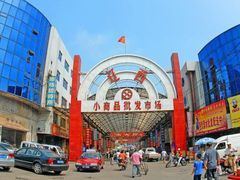 iphone_upload_pic-辽西小商品批发市场(安达街店)