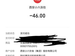 -小六汤包(万和城店)