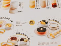 -满记甜品(优客百盛店)