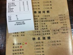 -秋色客家菜(南山店)