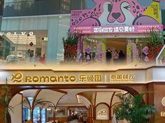 -广州保利时光里(建设大马路店)